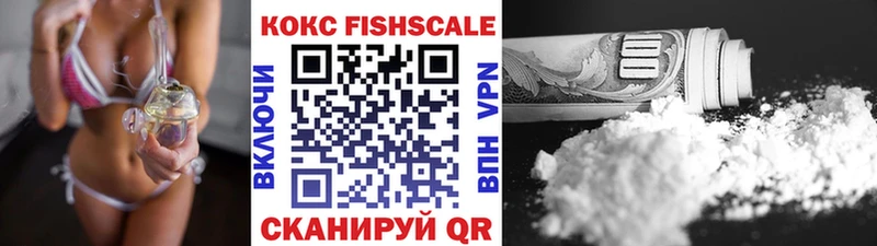 закладка  Мытищи  КОКАИН FishScale 