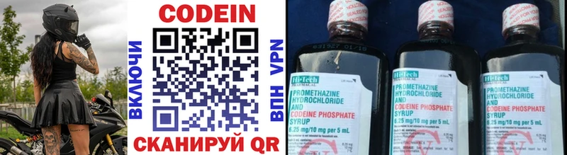 Кодеин напиток Lean (лин)  ОМГ ОМГ сайт  Мытищи 